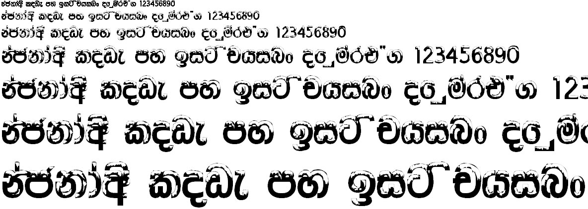 AHQ Ice Sinhala Font